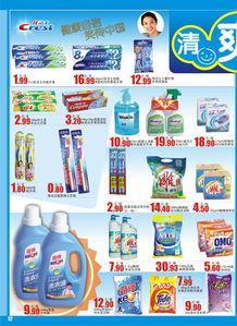 嘉年華超市家居日用品 打造優(yōu)質(zhì)生活，盡在貴港首商網(wǎng)